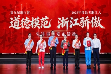 景興匠人陳良杰榮耀當(dāng)選“浙江驕傲”！