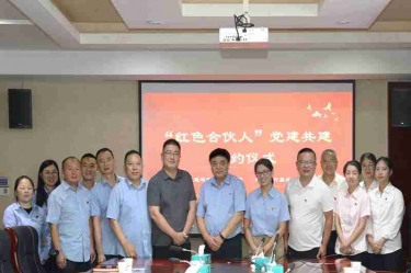 景興紙業造紙第七黨支部與興業銀行嘉興分行第七黨支部開展黨建共建活動