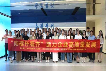 清風潤企 風控聚力 | “向標桿看齊”活動走進景興紙業